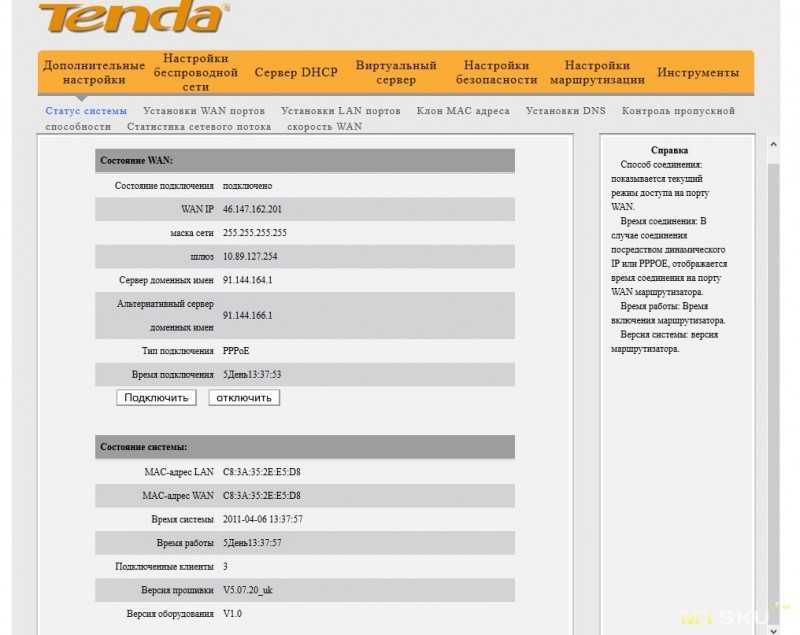 Раздача интернета йота – как включить режим модема с телефона, роутера и ноутбука