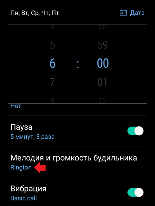 Установка и настройка будильника на android