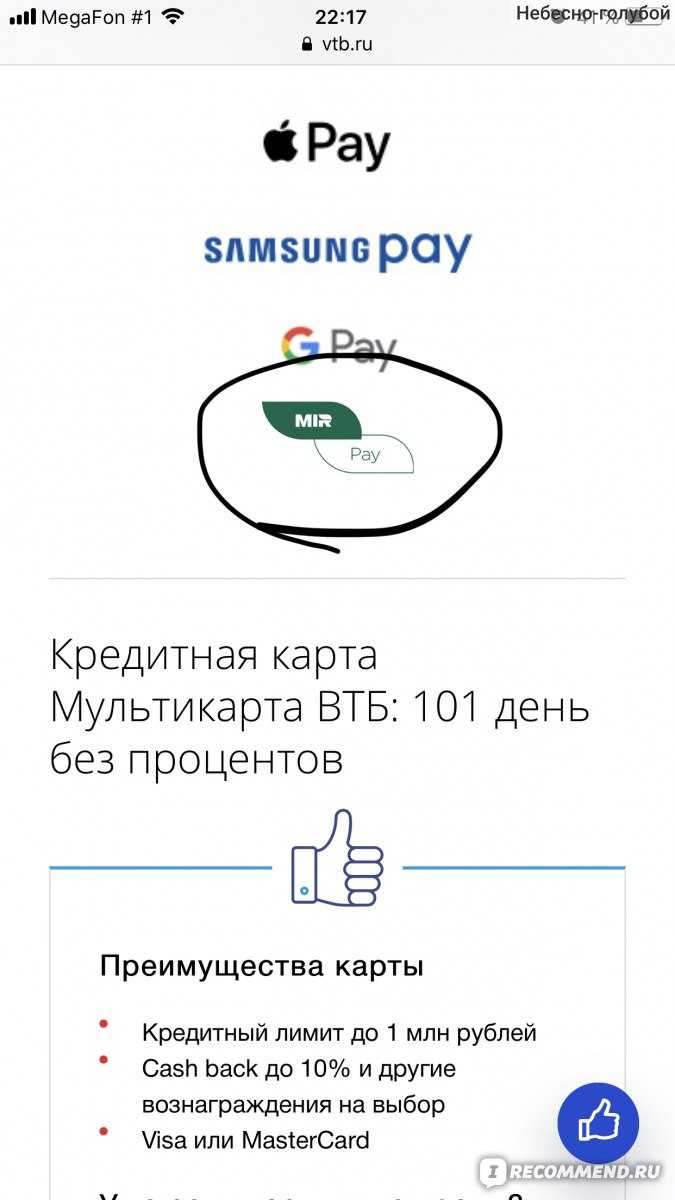 Карта мир через айфон. Apple pay карта мир. ВТБ мир Apple pay.