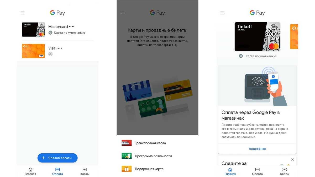 Android pay какие телефоны поддерживают платежную систему google pay
