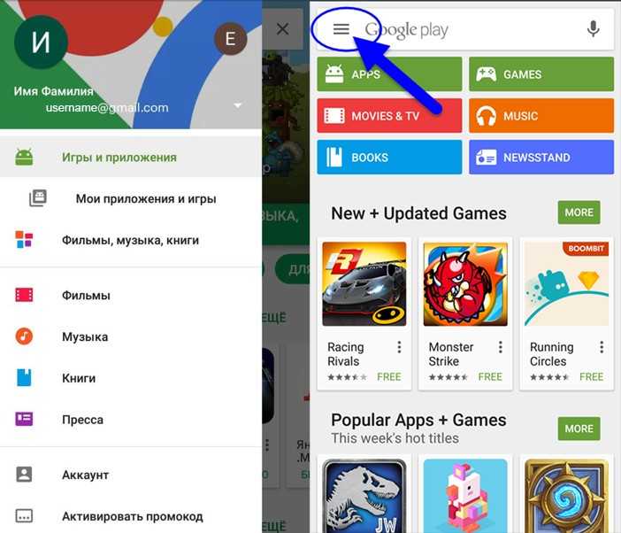 Приложение play market. Плей Маркет. Плей Маркет меню. Приложения гугл плей Маркет. Приложение в плеймаркете.