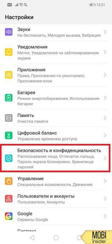 Как убрать блокировку экрана на хонор